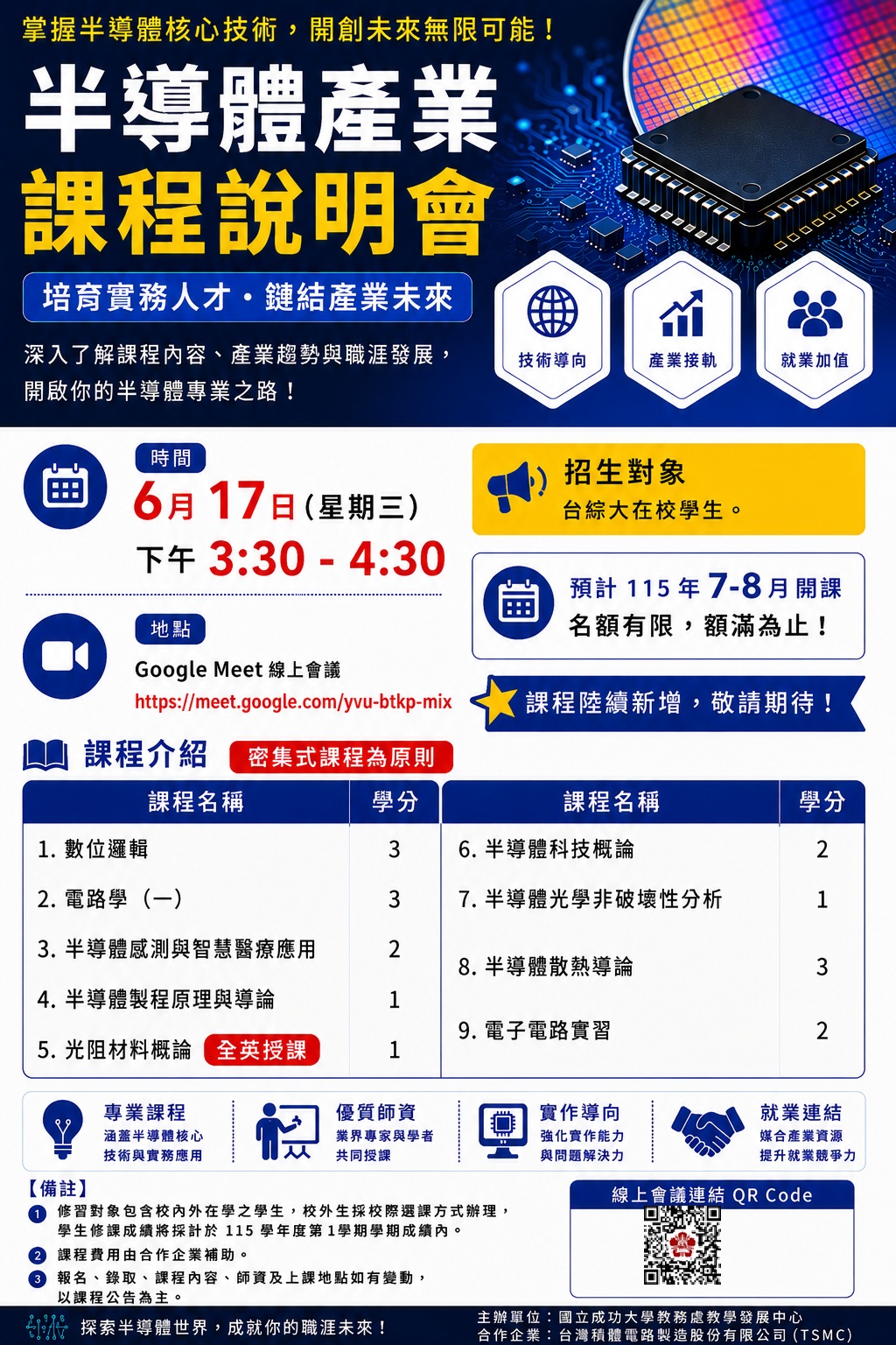 公告圖片