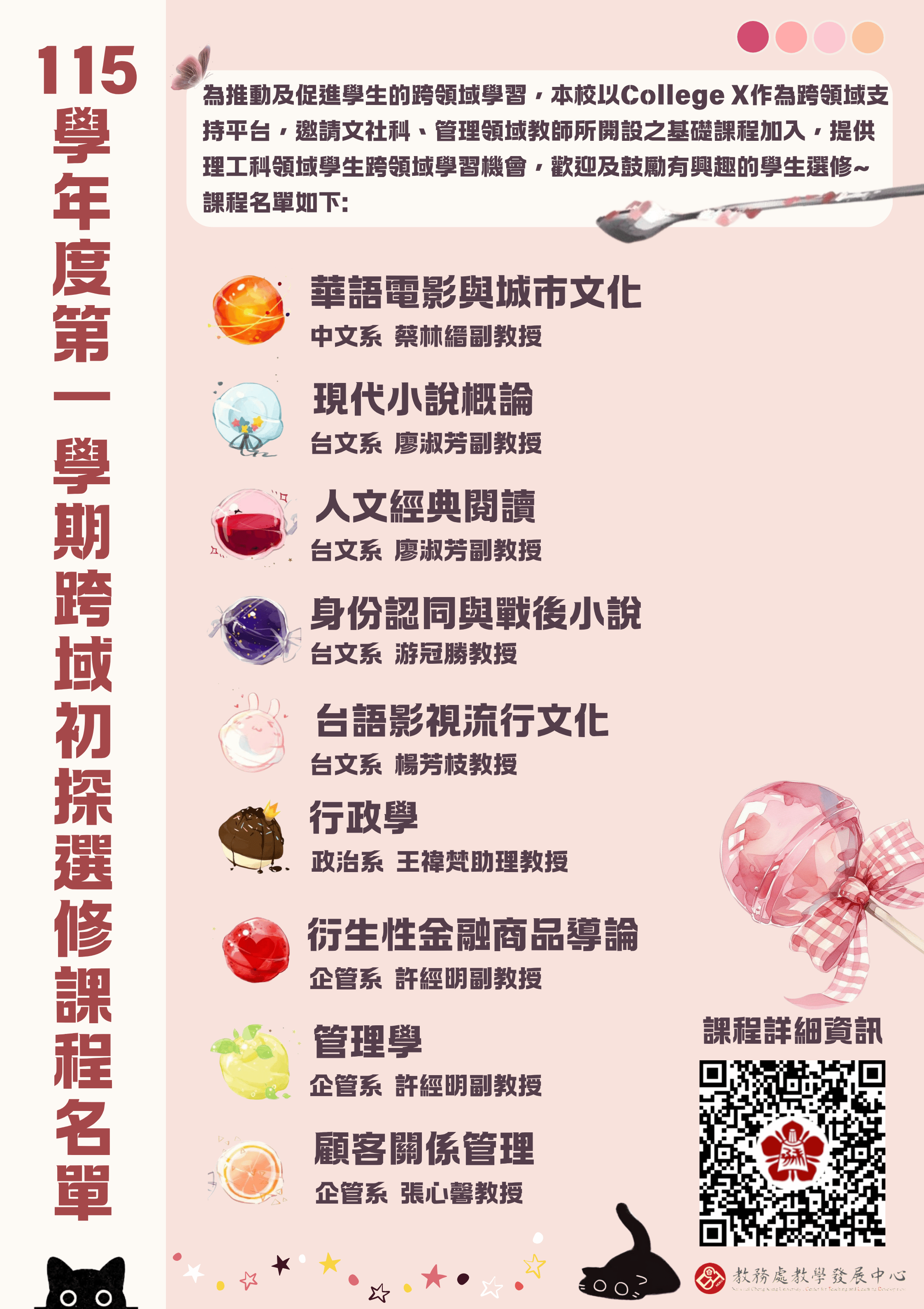 公告圖片