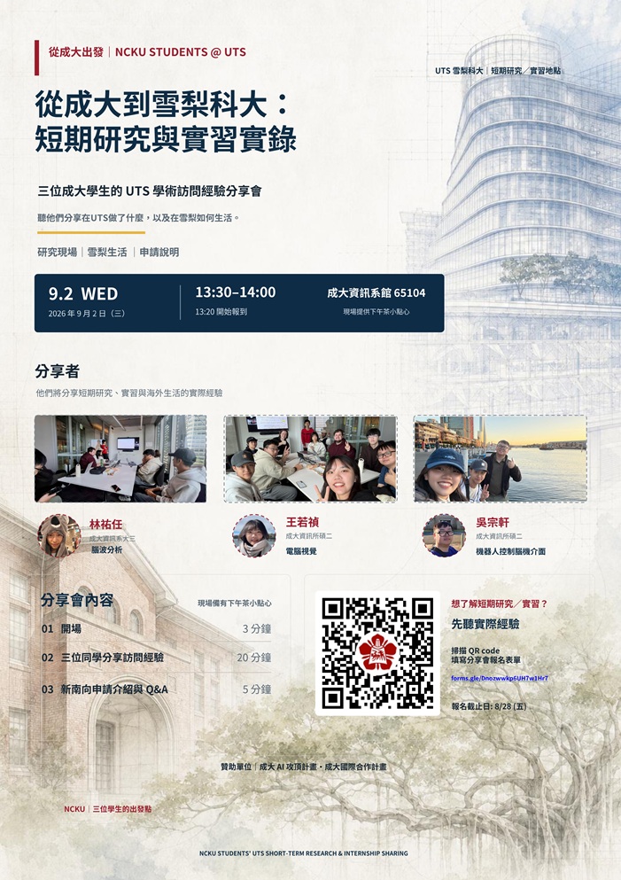 公告圖片
