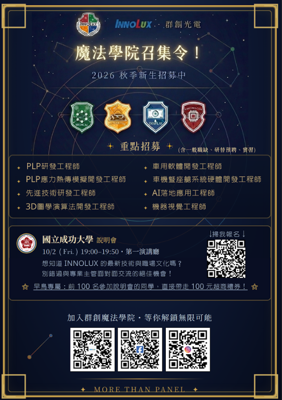 公告圖片