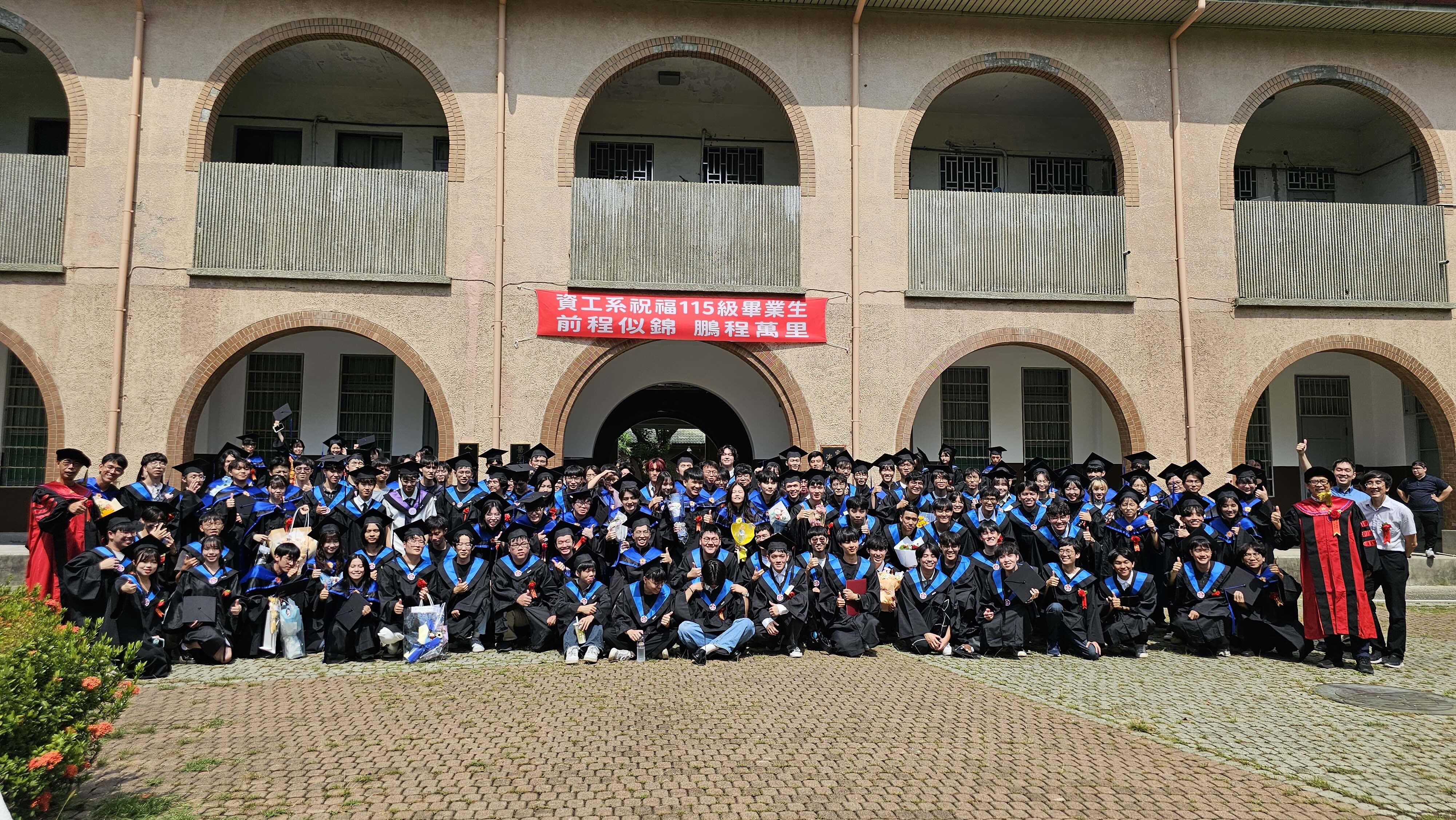 國立成功大學資訊工程學系